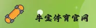 牛宝体育官网怎么找？认准NIUBAO官方推荐入口