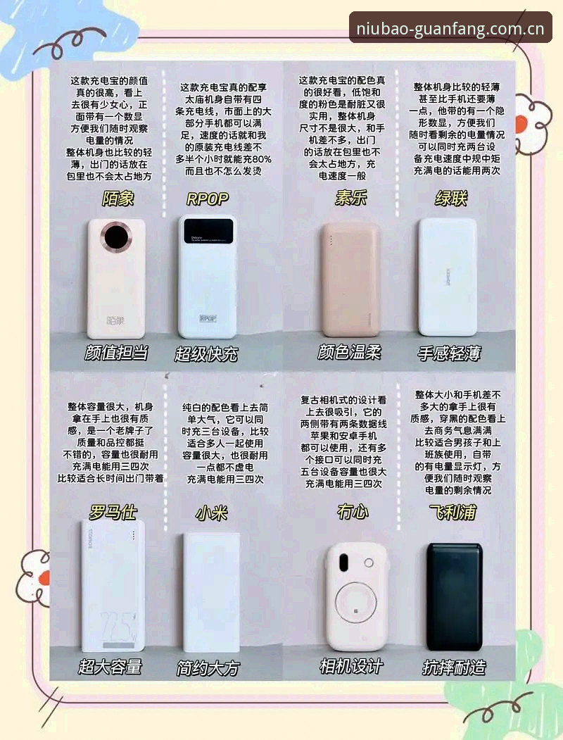 牛宝体育官网实用指南：从最新入口到手机客户端下载的必备知识