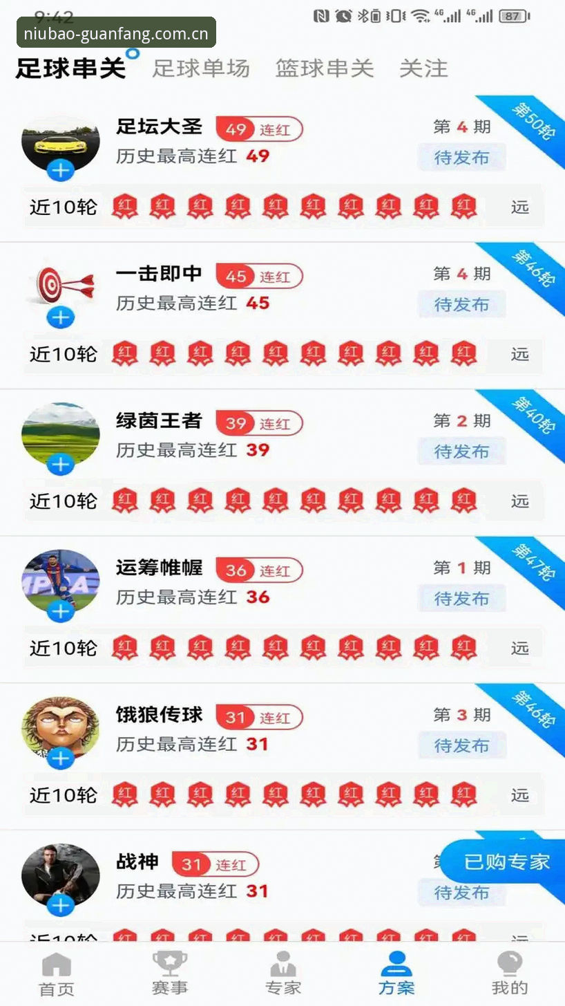 牛宝体育安卓版怎么样？老用户亲测体验告诉你值不值得下载
